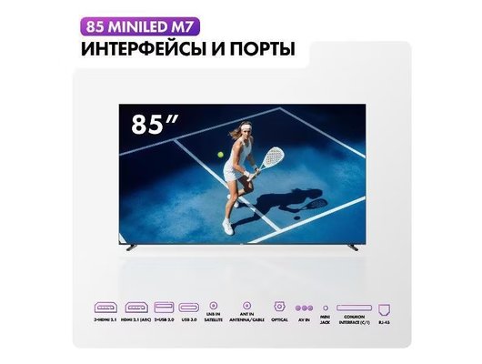 4K (Ultra HD) Smart телевизор HAIER 85 MINILED M7 85″ QLED Android TV HDMI 2.1 144 Гц